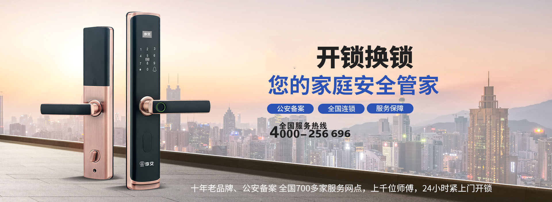 江西附近的开锁上门电话
