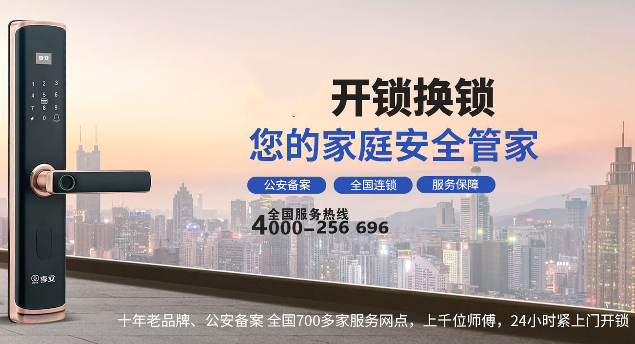 江西附近的开锁上门电话